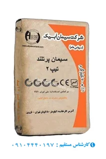 سیمان تیپ ۲